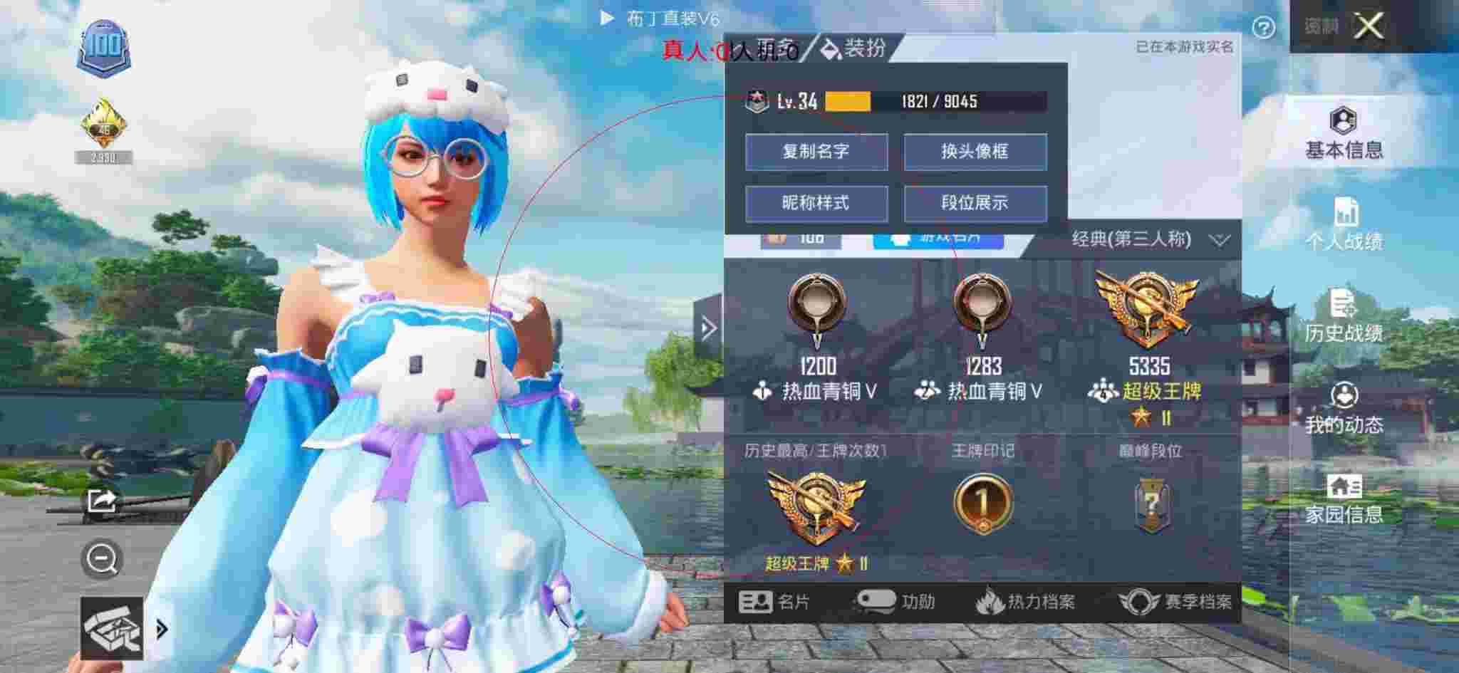 和平精英透视自瞄 - 王者辅助器(免费)破解版辅助预览图